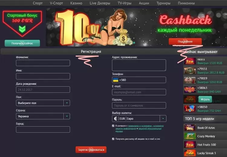 Ставки на спорт Pin-Up Ставки на спорт Pin-Up